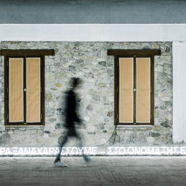 Εδαφικές Ποητικές (Ι: συνειδητο-ποίηση) - Βασίλης Ψαρράς / Territorial Poetics (I: awareness) - Bill Psarras (2019)